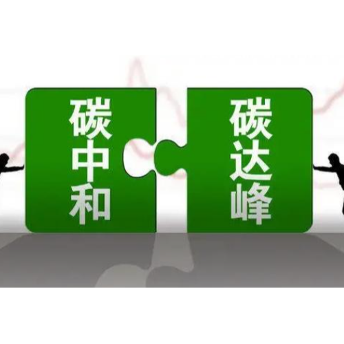 執(zhí)信環(huán)保煙塵凈化器：以技術(shù)創(chuàng)新賦能碳中和，開(kāi)辟綠色發(fā)展新路徑