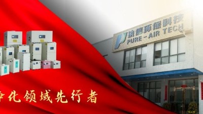 專注于高品質(zhì)煙霧凈化器的生產(chǎn)廠家，執(zhí)信環(huán)?？萍?！