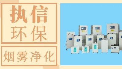集塵器廠家執(zhí)信環(huán)保,告訴廣大企業(yè)客戶什么是專業(yè)的集塵器！