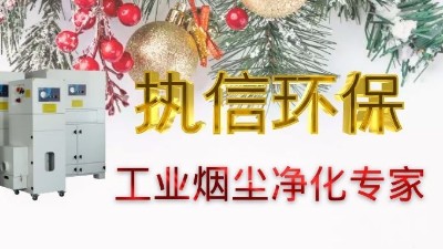 單機集塵器市場活躍，執(zhí)信環(huán)保產(chǎn)品深受企業(yè)客戶喜愛！