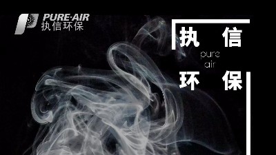 高效除塵，凈化異味，執(zhí)信環(huán)保集塵器廠家！