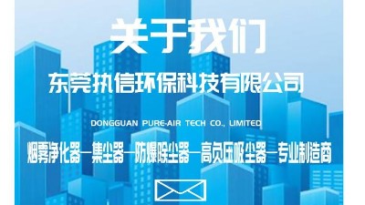 解析激光清洗種類，執(zhí)信環(huán)保激光清洗煙霧過濾器廠家！