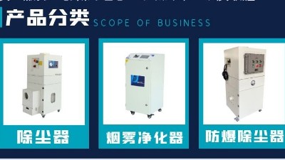 焊接煙塵除塵器,車間煙塵凈化,執(zhí)信環(huán)保提升焊接企業(yè)生產(chǎn)效益！