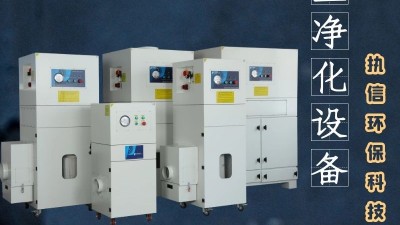 焊接煙塵除塵器，車間煙塵凈化,執(zhí)信環(huán)保工業(yè)煙塵凈化設(shè)備制造商！