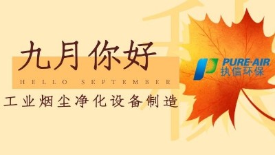 車間煙塵凈化,焊接煙塵除塵器,執(zhí)信環(huán)保工業(yè)煙塵凈化設(shè)備廠家！