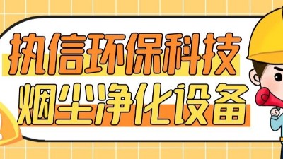 合理利用車間空間，執(zhí)信環(huán)?？萍夹⌒凸I(yè)集塵器廠家！