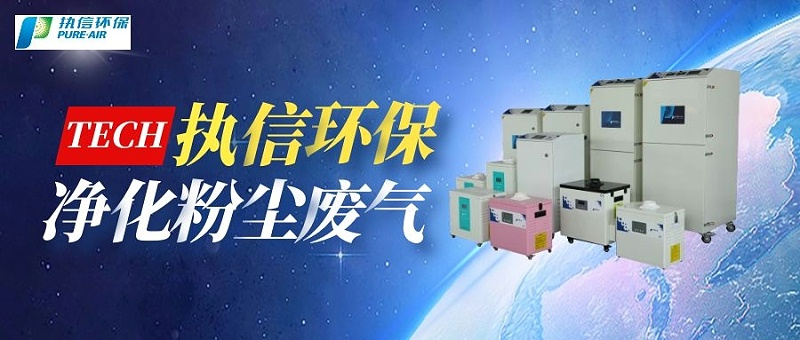 工業(yè)車間煙塵凈化器