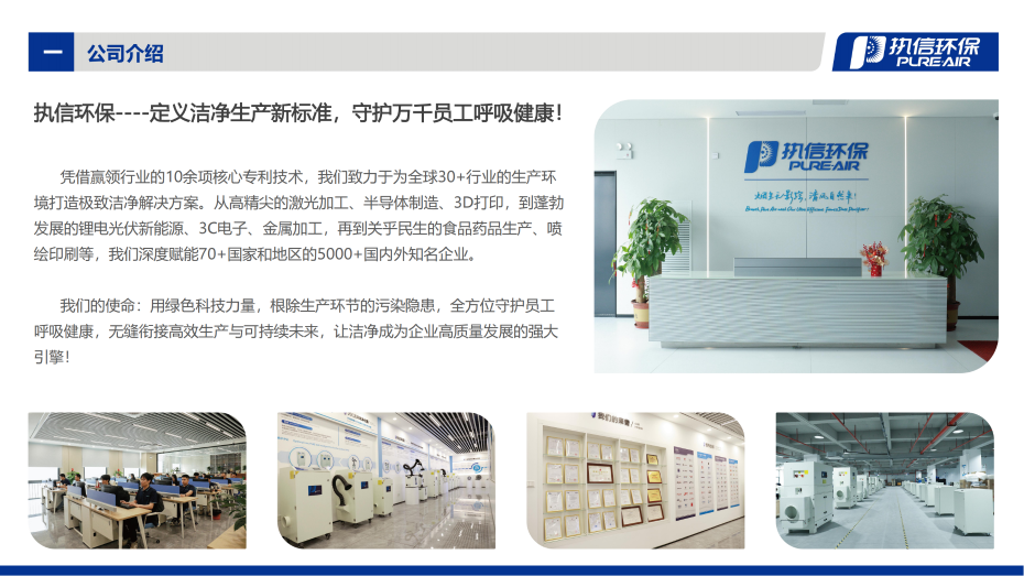 2. FS 系列煙霧凈化器介紹資料_02