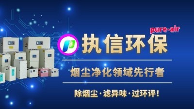 焊錫煙霧凈化器，使焊錫車間健康環(huán)保。