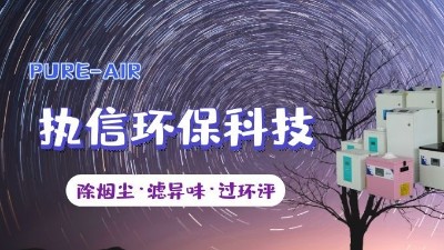 焊錫職業(yè)病該如何人預(yù)防，執(zhí)信環(huán)保為您解答。