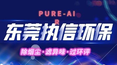 PCB電子如何解決車間廢氣煩惱！